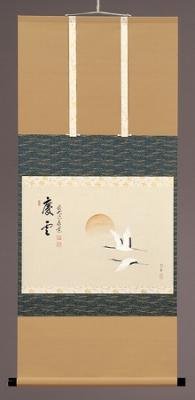 慶雲　富士 掛け軸 書道 和風装飾 慶雲 富士 掛け軸 書道 和風装飾 Yahoo!オークション -「慶雲