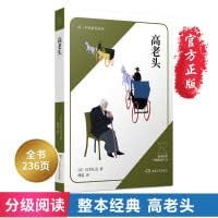 Old man Gao(Chinese Edition)