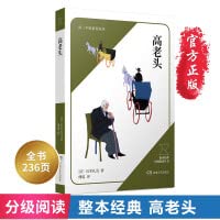 Old man Gao(Chinese Edition)