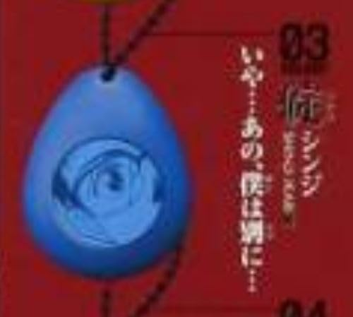 Amazon.co.jp: 音声玩具 サウンドロップC エヴァ 新劇場版:序 第壱集