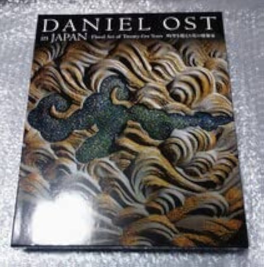 DANIELOSTinJAPAN 時空を超えた花の建築家 新品！送料無料！ ダニエル オスト in JAPAN Floral Art of Twenty-fice Years