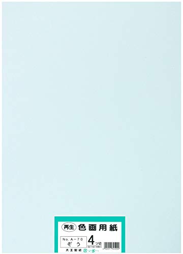 大王製紙 画用紙 再生色画用紙 四ツ切サイズ 100枚入 ぞう(象)