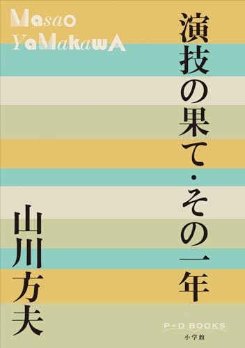 【美品・最終値下げ】山川方夫全集　7巻セット　帯、月報揃い 美品・最終値下げ】山川方夫全集 7巻セット 帯、月報揃い - メルカリ