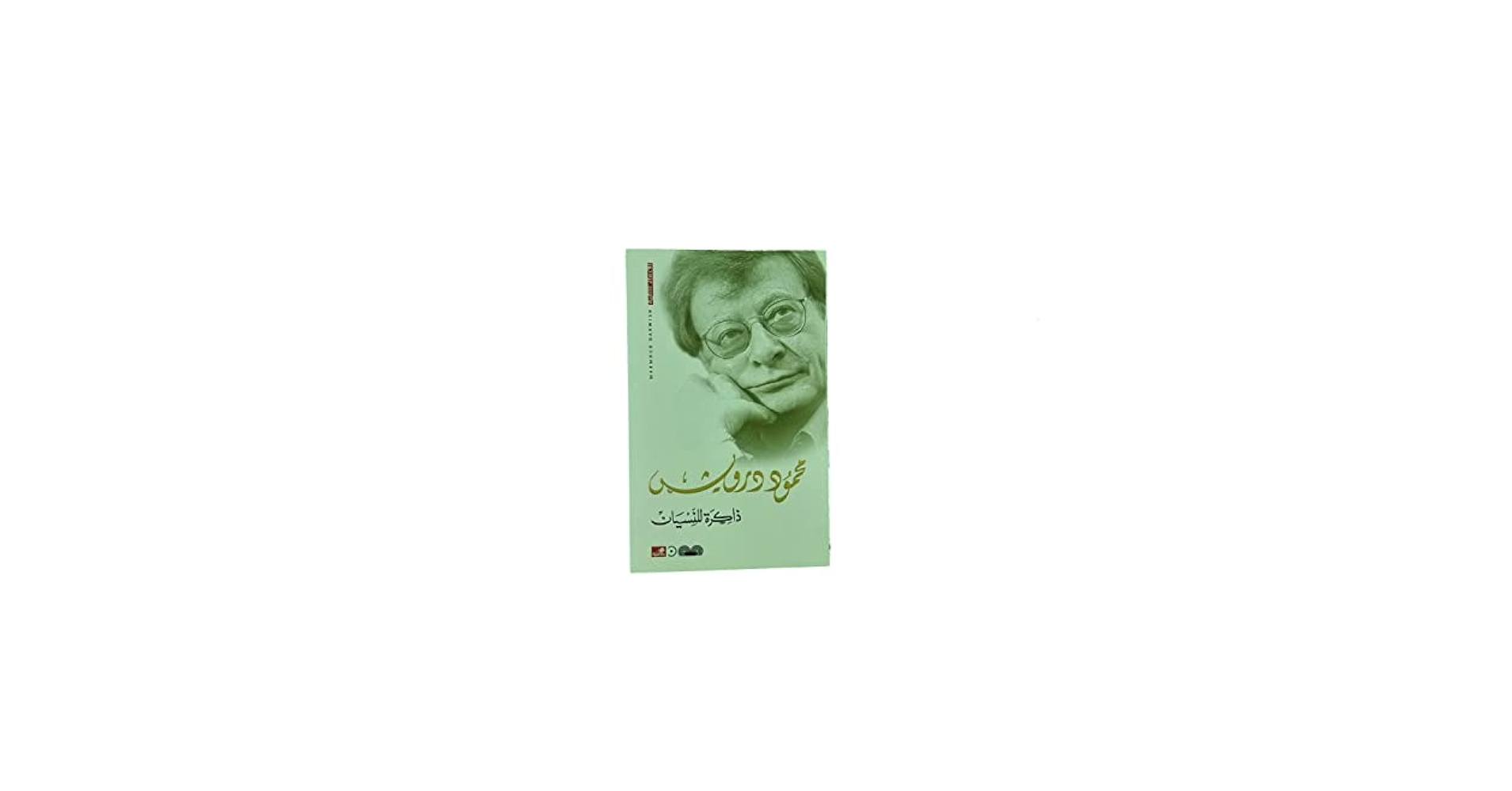 アリス ムナンダル Mahmoud Darwish 3 Books. Mahmoud Darwish