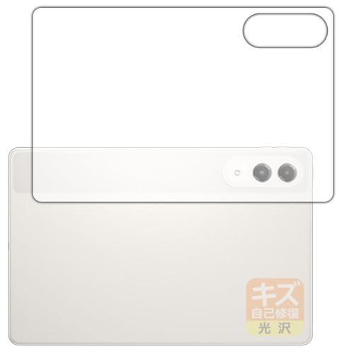 PDA�H�[ Lenovo Yoga Tab (ZAG60177JP) �Ή� �L�Y���ȏC�� �ی� �t�B���� [�w�ʗp] ���� ���{��