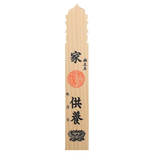 ペット供養 ミニ塔婆 18cm 仏壇 手元供養に最適 供養グッズ お盆 お彼岸