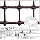 トリカルネット プラスチックネット CLV-N-955 黒 大きさ：幅2000mm×長さ10m 切り売り