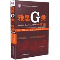 雅思G类一本通 754638494X Book Cover
