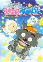 Paperback Cool Comics Museum 3: Jet Aircraft (Paperback) [Chinese] Book