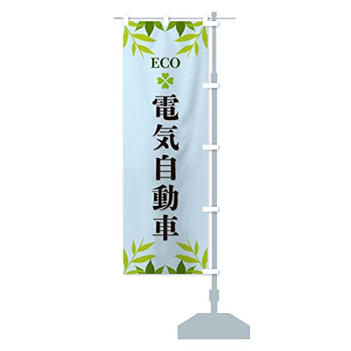 dCԁEECOEGR ̂ڂ TCYIׂ܂(W{90x270cm E``) XH3R_CJR ObYv/GoodsPro