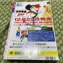 少年ジャンプ増刊 1996年 Winter Special鈴木央、武井宏之