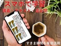 令和6年　2024年 1級土木施工管理技士　DVD+テキスト+過去問+経験記述 Amazon.co.jp: 2024年 令和6年 1級土木施工管理技士 DVD+テキスト+過去