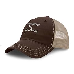 Brown Khaki Personalized Text Here