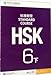 HSK Standard Course 6b SET - Textbook +Workbook (Chinese and English Edition)