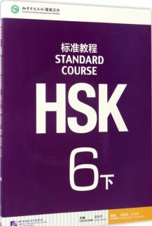 HSK Standard Course 6b SET - Textbook +Workbook (Chinese and English Edition) 2
