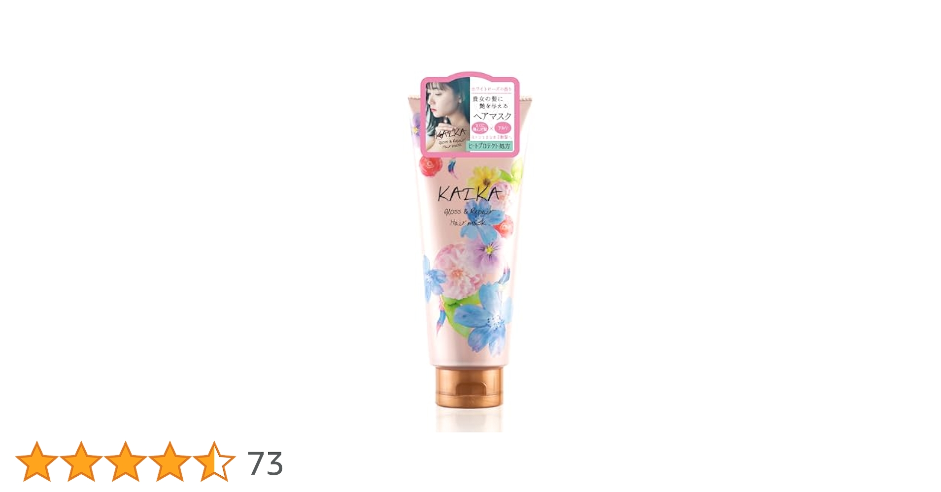 新品未使用　カイカ グロス＆リペア ヘアマスク　6本セット カイカ / カイカ グロス＆リペアヘアマスクの商品情報｜美容