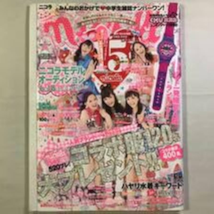 Amazon.co.jp: nicola ニコラ 20127 飯豊まりえ 松井愛莉 古畑星夏