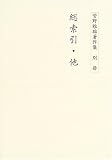 総索引・他