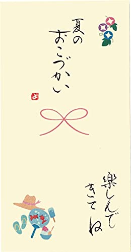 伊予結納センター 日本製 祝儀袋 手書き金封 心温 シーズン イベント 夏休み イエロー V108-12