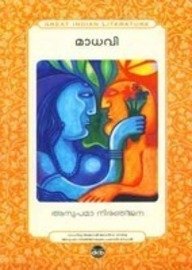 Buy Madhavi — BookShops.in
