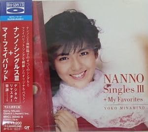 Amazon.co.jp: 南野陽子 GOLDEN BEST ナンノシングルスIII＋マイ