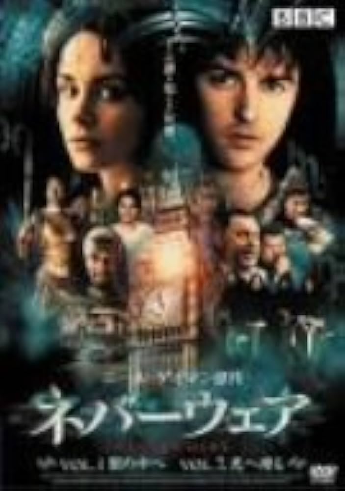 Amazon.co.jp: ネバーウェア [DVD] : ゲイリー・ベイクウェル