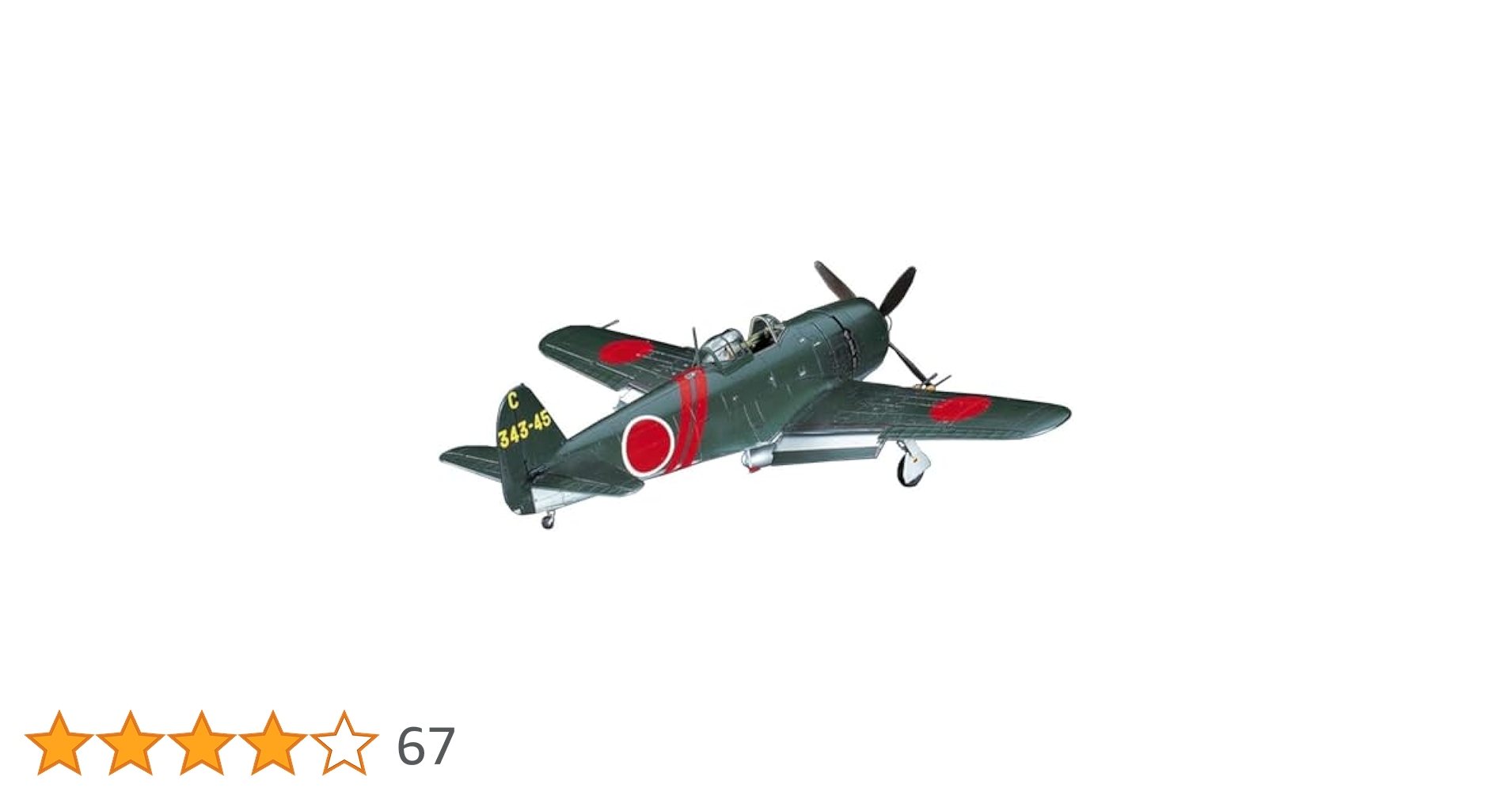 Amazon | ハセガワ 1/48 日本海軍 川西 N1K2-J 局地戦闘機 紫電