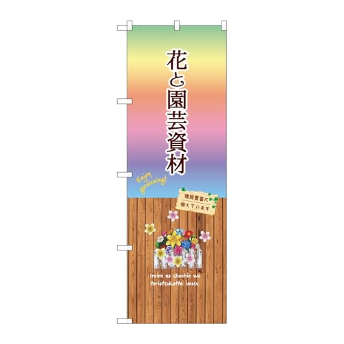 ̂ڂ艮H[ ̂ڂ 135565 ԂƉ| W600×H1800mm 1 OO ̑ ɐ 󒍐Yi