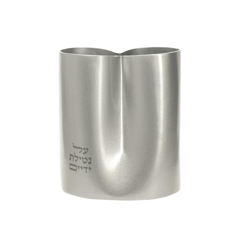 Yair Emanuel Modern Natla Hand Washing Cup Anodized Aluminum 18 fl oz – Handle-free Minimalist Netilat Yadayim Cup with Engraved Hebrew Blessing – Multiple Colors Judaica Gift (Silver NAC-1)