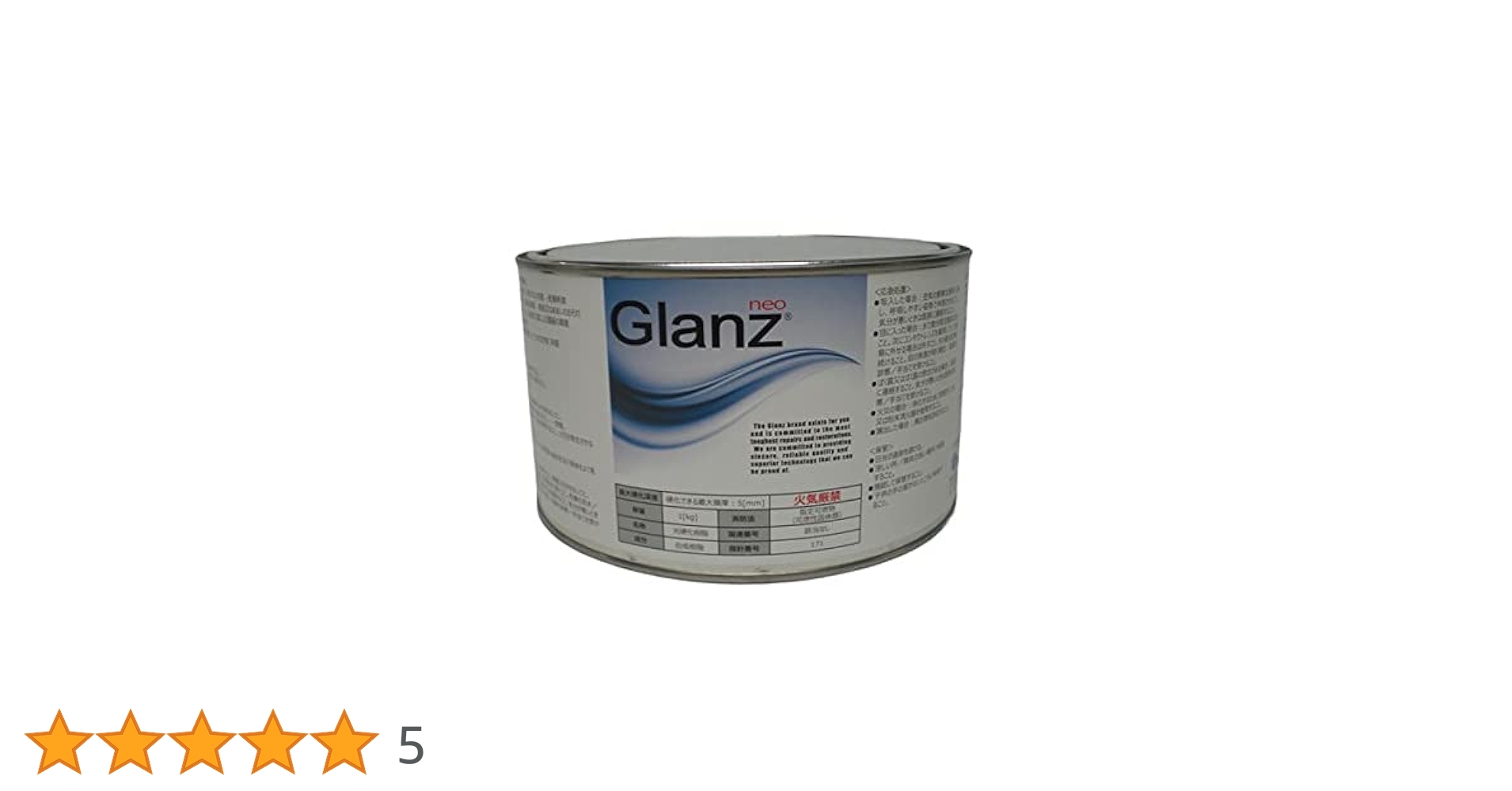 cosyu様　Glanz neo Uvパテ 1kg　鈑金塗装 UVパテ「Glanz Neo」をおすすめする理由 - 株式会社LASTHOPE