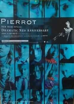 ◆ Pierrot (ピエロ) ◆ B3ポスター／インディーズ初期 ◇ Pierrot (ピエロ) ◇ B3ポスター／インディーズ初期 - メルカリ