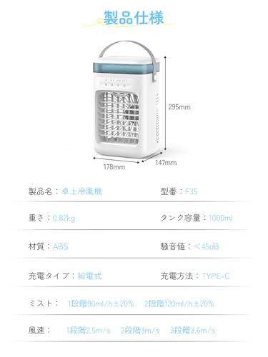 Audwierr 卓上冷風機 F35 の商品画像 4