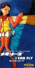 メモリーズ