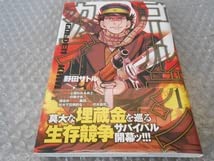 Amazon.co.jp: ゴールデンカムイ 1巻 初版 帯付き チラシ付 野田サトル