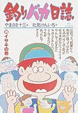 Amazon.co.jp: 釣りバカ日誌 (107) (ビッグコミックス) : や