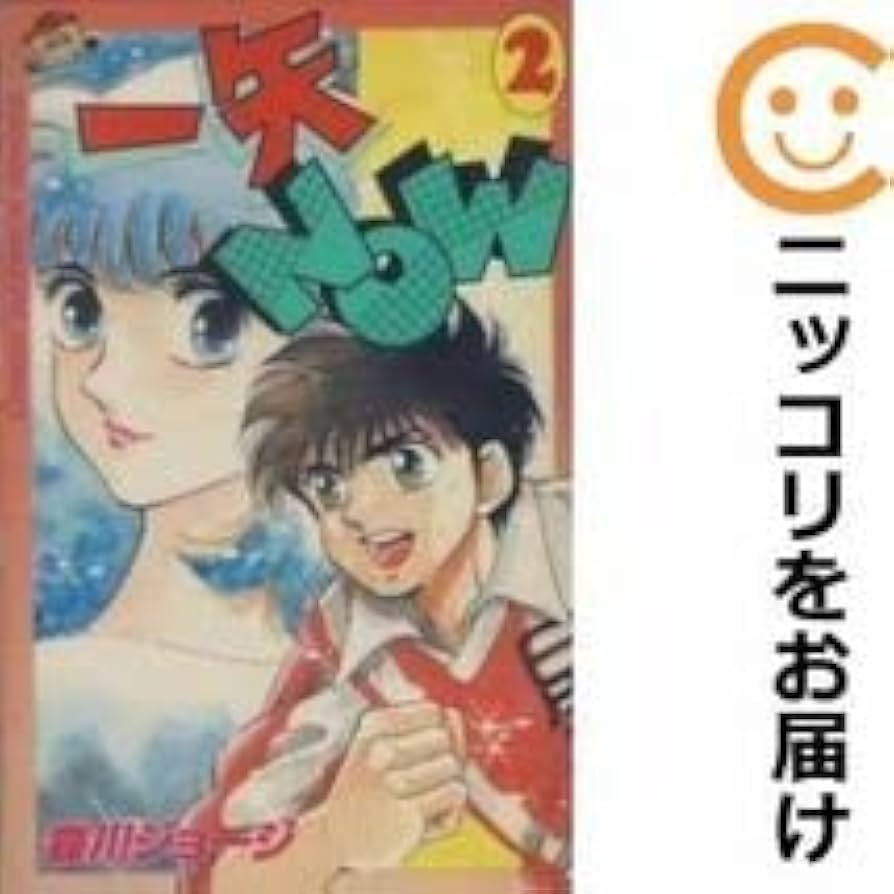 【中古】 一矢ＮＯＷ ２/講談社/森川ジョージ 中古】 一矢NOW 2/講談社/森川ジョージ