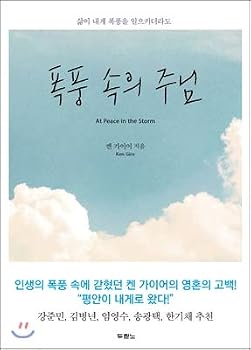 Paperback The Blessed News in the World (Korean Edition) [Korean] Book