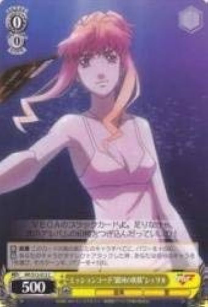 銀河の妖星 WS】銀河の妖精 シェリル・ノーム【U】MF/S13-011ヴァイス