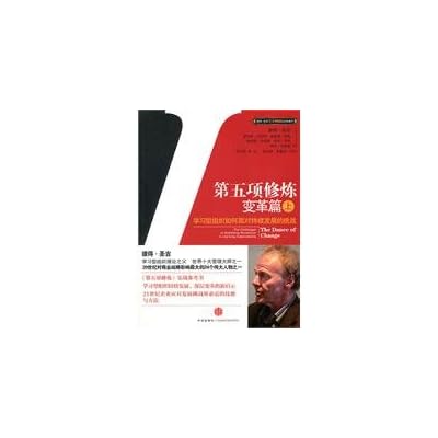 Fifth Discipline