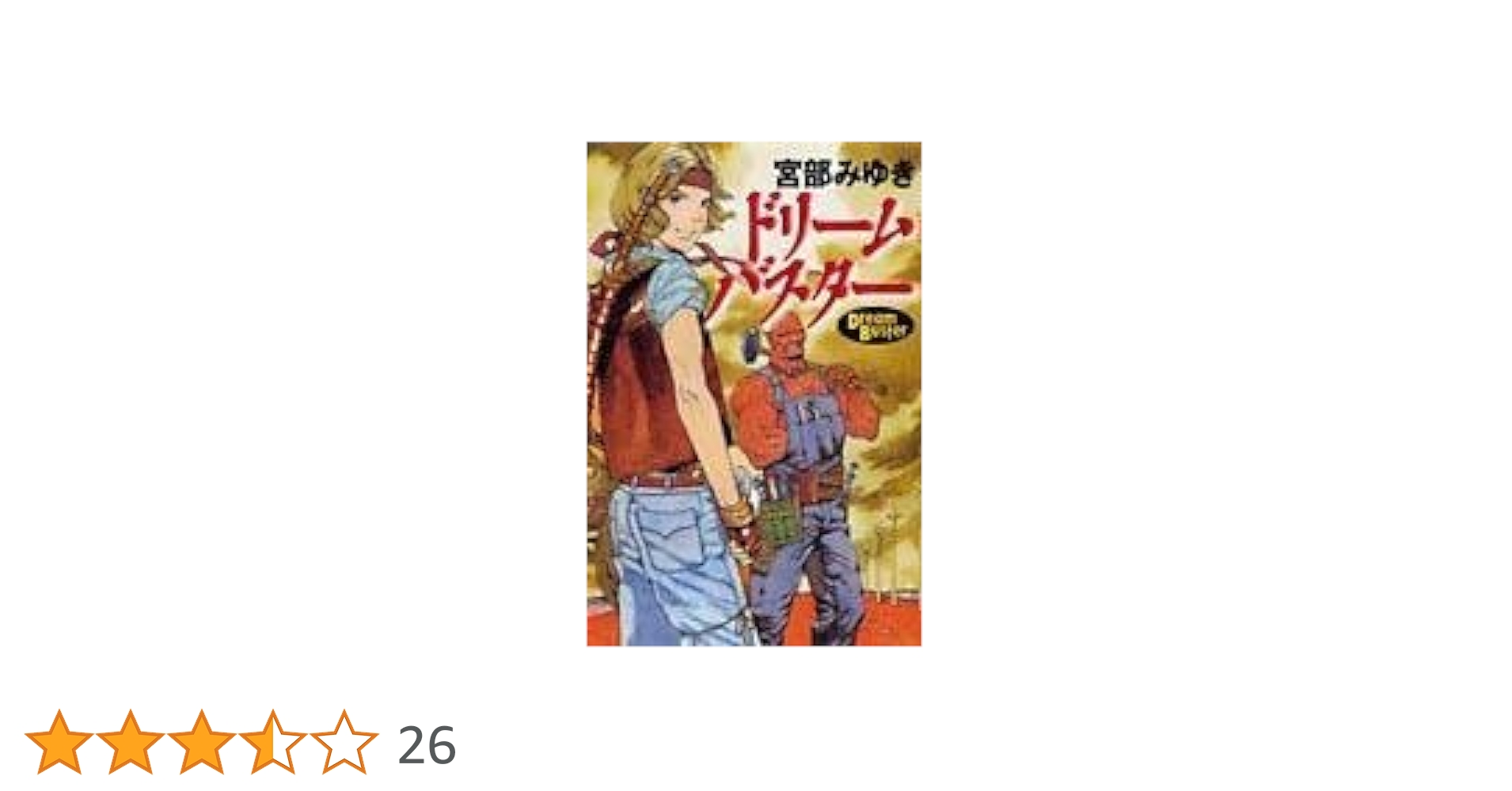 夢みるバスター Amazon.co.jp: 夢みるバスター: ミュージック
