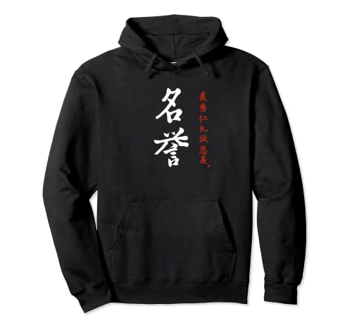 Codice Bushido Onore Meiyo Kanji Codice Samurai