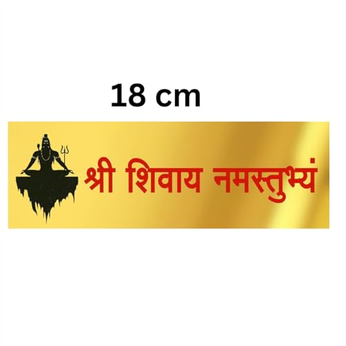 Image of Acrylic Shree Shivay Namastubhyam Mahakal Mantra Board with Gold Finish | Decorative Shiva Wall Hanging for Home Temple, Office Pooja Room andSpiritual Wall Decor | Religious Acrylic Name Plate for Entrance and Living Room