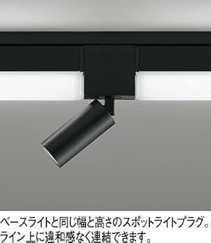 Amazon.co.jp: オーデリック 配線ダクトレール用 LEDスポットライト 高
