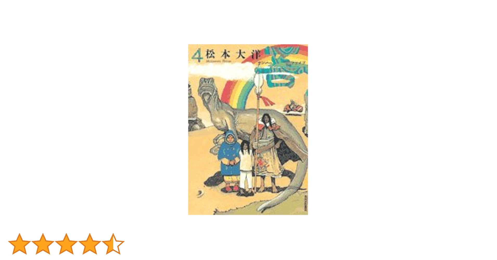 Amazon.co.jp: ナンバーファイブ 普及版 (4) (IKKI COMICS