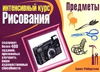 Paperback Predmety [Russian] Book
