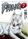 Fang 2 (ジャンプコミックスデラックス)