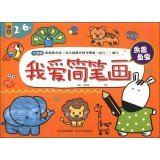 Paperback I love stick figure: birds. fish and insects (2-6 years old) (upgrade version)(Chinese Edition) [Chinese] Book