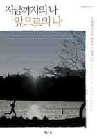 So far ahead of me and 8991223311 Book Cover