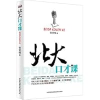 North eloquent lesson 751220311X Book Cover