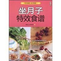 Effective Recipes for Confinement in Childbirth 7506458934 Book Cover